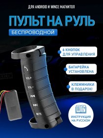 Resim Proauto Direksiyon İçin Kablosuz Kumanda Kartı 240172371 