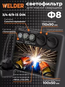 Resim Welder Dikiş Maskesi İçin F8 Işık Filtresi, Bukalemun, Evrensel 155416011 