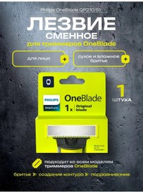 Resim Phılıps Oneblade Orijinal İçin Qp210/51 Yedek Bıçak 461397950 