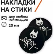 Resim Sigigamikler Silicone Kaplamalar, Stray, Siyah 247064609 