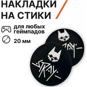 Resim Sigigamikler Silicone Kaplamalar, Stray, Siyah 247064609 