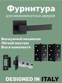 Resim Vantage İç Mekan Kapısı İçin Hazır Set 219681918 