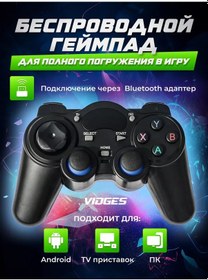 Resim Vıdges Android İçin Gamepad 850, Android, Tv Kutusu Ve Pc'ler İçin Siyah 134610852 