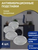 Resim Hoztovar Antivibrasyon Ayaklıklar 249841033 