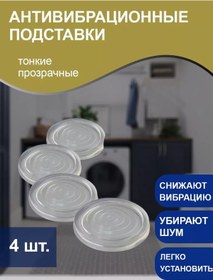 Resim Hoztovar Antivibrasyon Ayaklıklar 249841033 