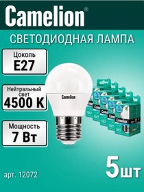 Resim Camelıon Led Ampuller 5 Adet E27, 7w, 4500k 399985735 