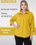 Resim Hanıfa Büyük Beden Oversize Şık Bluz 249393484 Hardal Rengi 