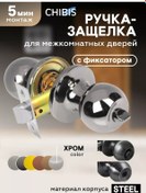 Resim Cibis Anahtarsız Kilitli Ve Mandallayıcılı İç Kapı Kolay Kilitli Kapı Kolu 231424682 