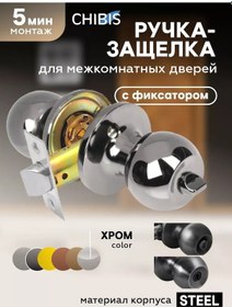 Resim Cibis Anahtarsız Kilitli Ve Mandallayıcılı İç Kapı Kolay Kilitli Kapı Kolu 231424682 