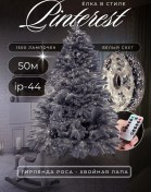 Resim Neolumiblissel Çiğ Sabunu Süs Işığı 50 Metre 260915461 Beyaz 