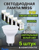 Resim Feron Led Lamba Gu10 9w 4000k 5 Adet 182825235 