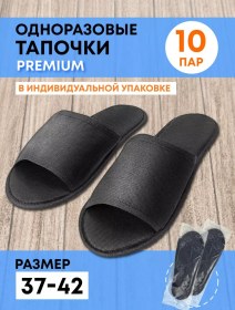 Resim Premium Açık Burunlu Tek Kullanımlık Terlikler 10 Çift 174074557 