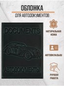 Resim Barsalini Land Araç Belgeleri İçin Kapak 183085178 