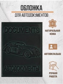 Resim Barsalini Land Araç Belgeleri İçin Kapak 183085178 