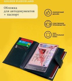 Resim Golden Fleeceland Araç Belgeleri İçin Kılıf 269226203 