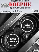 Resim A&g Luxstyle Chery Bardak Tutucusu İçin Kaymaz Paspas, 2 Adet 246775750 