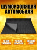 Resim Buildband Akustik Sünger Wave 15, 2 Adet Yaprak 193777440 