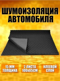 Resim Buildband Akustik Sünger Wave 15, 2 Adet Yaprak 193777440 