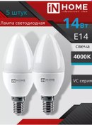 Resim Inhome E14 14w 4000k Nötr Işık Led Mum Lambaları 209941401 