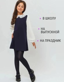 Resim Katamino Okul İçin Nervürlü Örgü Tayt 171043803 Mavi 