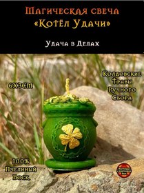 Resim Plama Feniksa Sihirli Mum "başarı Kazancı" 227706714 Yeşil 