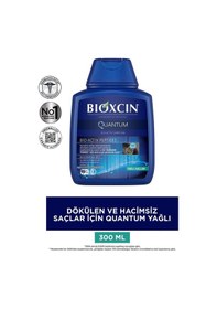Resim Bioxcin Quantum Yağlı Saçlar İçin Dökülme Karşıtı Şampuan 3 x 300 ML 