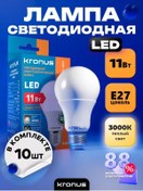 Resim Kronus Led Ampul Armut Formda 11w E27, 10 Adet. 242335818 