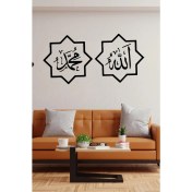 Resim Allah ve Muhammed Duvar Özel Yeni Sticker Yapıştırma (Sudan ve Nemden Etkilenmez) 