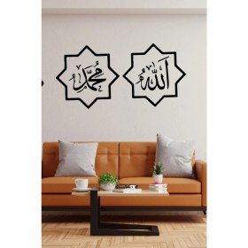 Resim Allah ve Muhammed Duvar Özel Yeni Sticker Yapıştırma (Sudan ve Nemden Etkilenmez) 