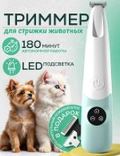 Resim Levikraft Köpek Ve Kedi Tıraş Makinesi 399541306 