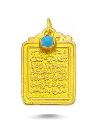 Resim Altın Nazar Ayeti Tefsiri Maşallah Sp513205 