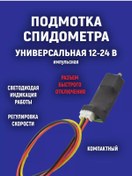 Resim Snfp Km Sayacı Ve Motor Saati İçin Şanzıman Regülatörlü Yönlendirici 183556657 