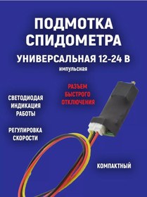 Resim Snfp Km Sayacı Ve Motor Saati İçin Şanzıman Regülatörlü Yönlendirici 183556657 