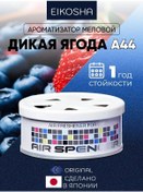 Resim Eıkosha Araba İçin Aroma Verici - Eikosha "yabani Meyve" 200469637 