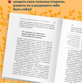 Resim Eksmo Rebenok v tebe dolzen obresti dom. Vernut'sa v detstvo, ctoby ispravit' vzroslye osibki 