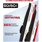 Resim Autopatrıot 500mm Kışlık Silecekler 2 Adet 176771875 