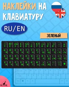 Resim El Vi Rusça Harfli Klavye Çıkartmaları 207158998 
