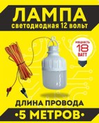Resim 12 Volt 18 Watt Led Lamba 187491929 