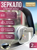 Resim Pdr Super Ayarlanabilir Kör Nokta Aynaları 248397848 