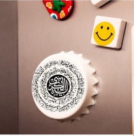 Resim Ayetel Kürsü Dua Baskılı Magnet Açacak 291213 