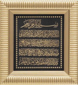 Resim AYETEL KÜRSİ 18x20 CM - BEYAZ 