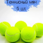 Resim Mads Can Tenis Topu 5 Parça 63249268 