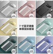 Resim Maiyame İpad Ve Tablet İçin Bluetooth Klavye + Şarjlı Sessiz Mouse Seti - 7 İnç Kablosuz Pembe Diğer 