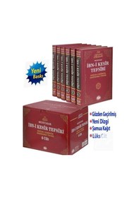 Resim Muhtasar İbn-i Kesir Tefsiri (6 Cilt Takım Şamua Kağıt) Hadislerle Kur'an-ı Kerim Tefsiri - Arif Erkan - Sağlam Yayınevi 