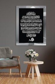 Resim Ayetel Kürsi Gümüş Tek Parça Pleksi Tablo, 60 x 80, PT-070 