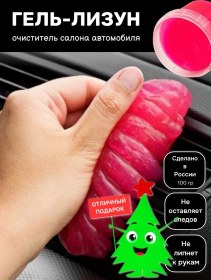 Resim Klık Temizlik İçin Slime, Pembe Jel-toynamaz 263102817 