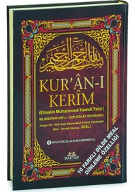 Resim 5 Özellikli Satır Arası Kelime Kelime Türkçe Okunuşlu Mealli Tecvidli Kuranı Kerim Rahle Boy - Qr Kodlu, Sesli Dinleme 