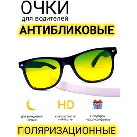 Resim Vahdat Shop Sürücüler İçin Yansımayı Önleyici Gözlük 335407898 