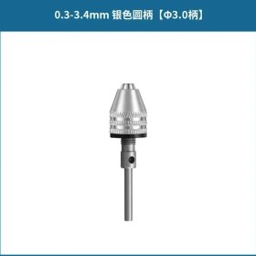 Resim 0.3-3.4mm Round2 Matkap Chuck Anahtarsız Tornavida Darbeli Sürücü Adaptörü Elektrikli Mikro Motor Kelepçe Mini Chuck Fikstürü Hex Shank Matkap Uçları Adaptörü (Yurt Dışından) 