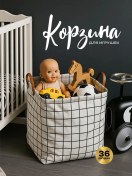 Resim Kodalıfe Çocuk Odası İçin 36 Litrelik Oyuncak Sepeti 72338151 Beyaz 